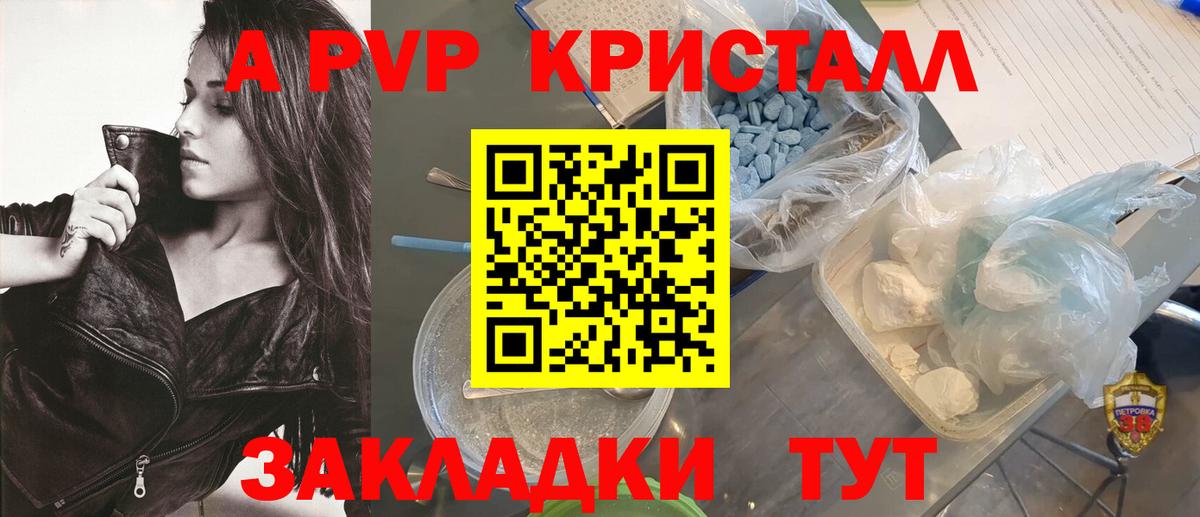 Alpha PVP мука  Alpha-PVP  Вход с VPN  Сальск  Alfa_PVP СК 