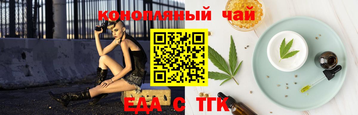 Сальск  Еда ТГК марихуана  Вход с VPN 