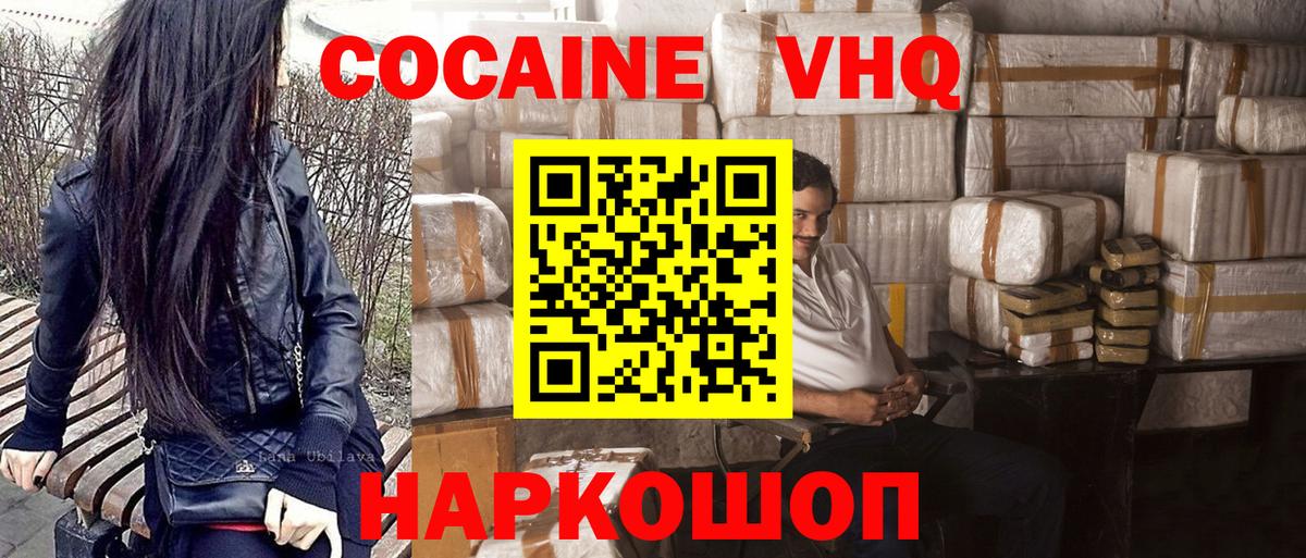 Cocaine Боливия  Вход с VPN  Сальск 