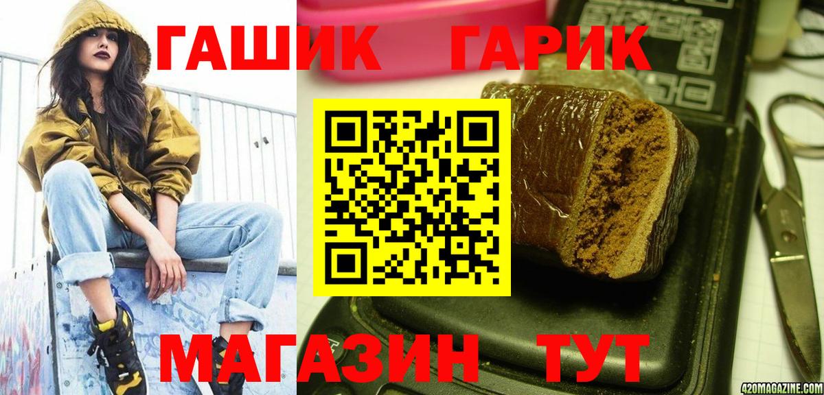 Гашиш Изолятор  Вход с VPN  ГАШИШ  Гашиш индика сатива  Сальск 