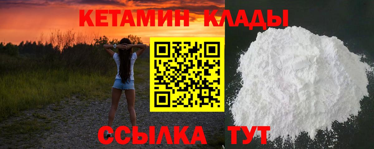 Сальск  КЕТАМИН ketamine  Вход с VPN 