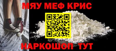 меф VHQ Партизанск
