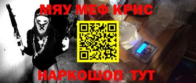 меф VHQ Партизанск