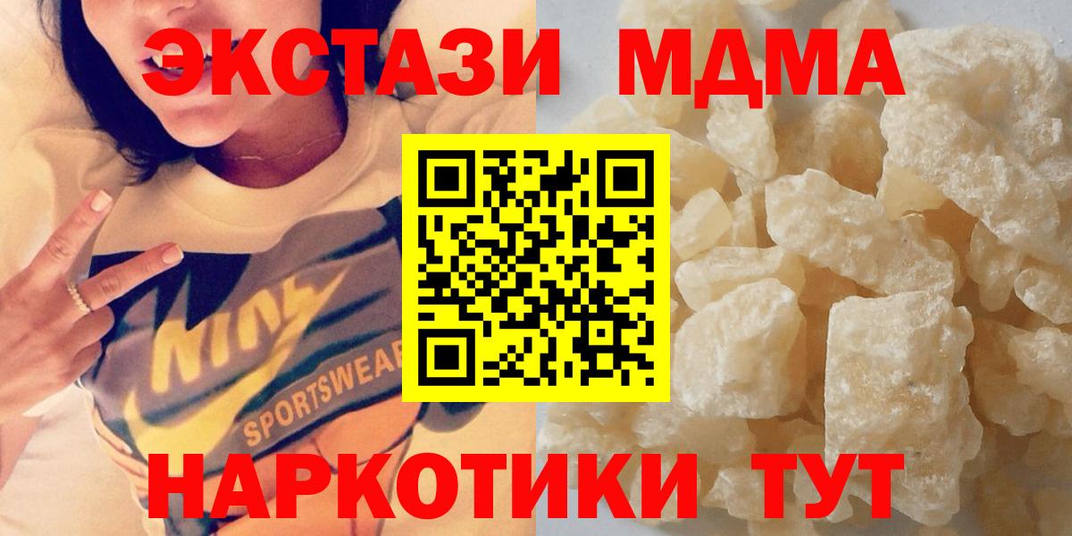 MDMA Molly Сальск