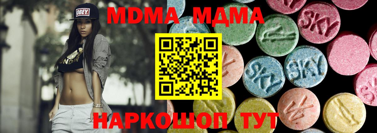 Сальск  МДМА Molly  Вход с VPN 