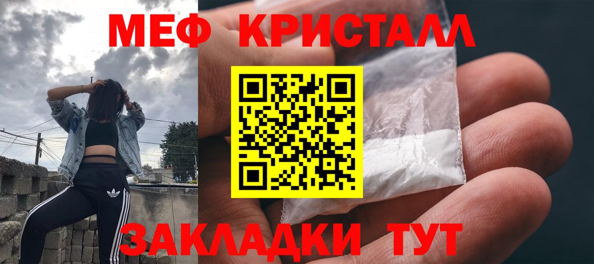 Меф мука Сальск