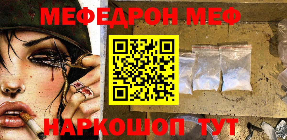 МЕФ mephedrone  Вход с VPN  закладка  Меф  Сальск  МЕФ мяу мяу  МЯУ-МЯУ 