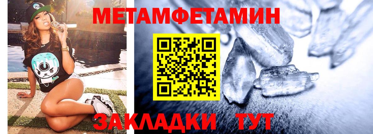 МЕТАМФЕТАМИН Methamphetamine  МЕТАМФЕТАМИН Methamphetamine  Вход с VPN  Сальск 