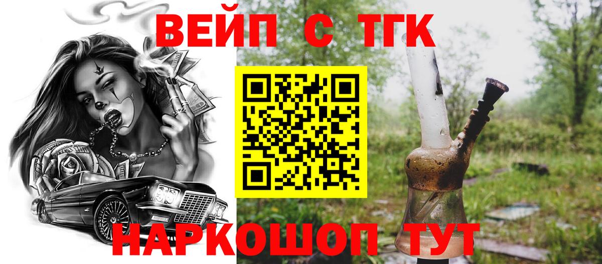 Дистиллят ТГК концентрат  Вход с VPN  ТГК THC oil  Сальск 